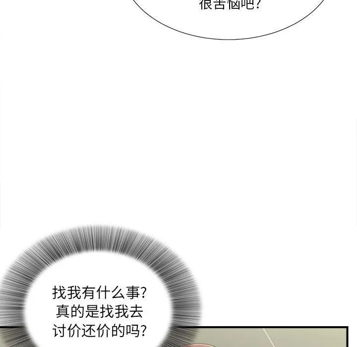 密友 密友:第34话