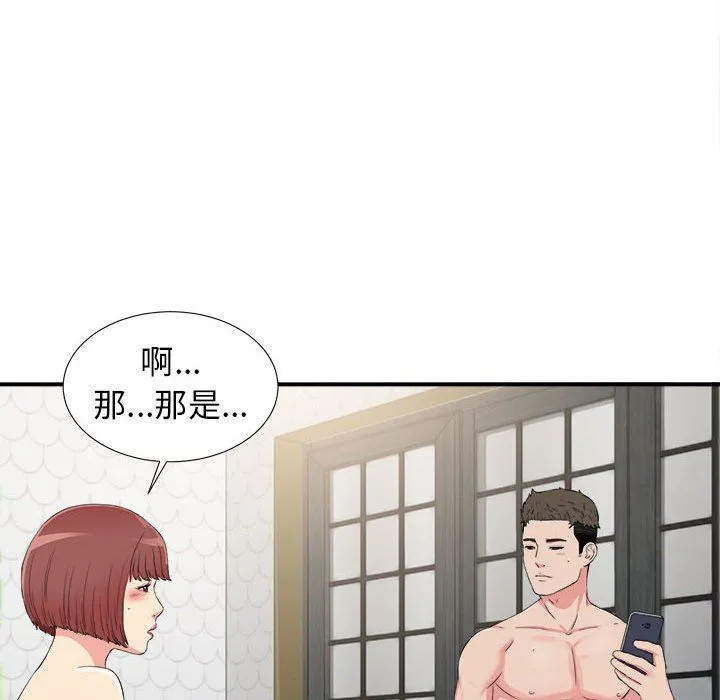 密友 密友：第74话