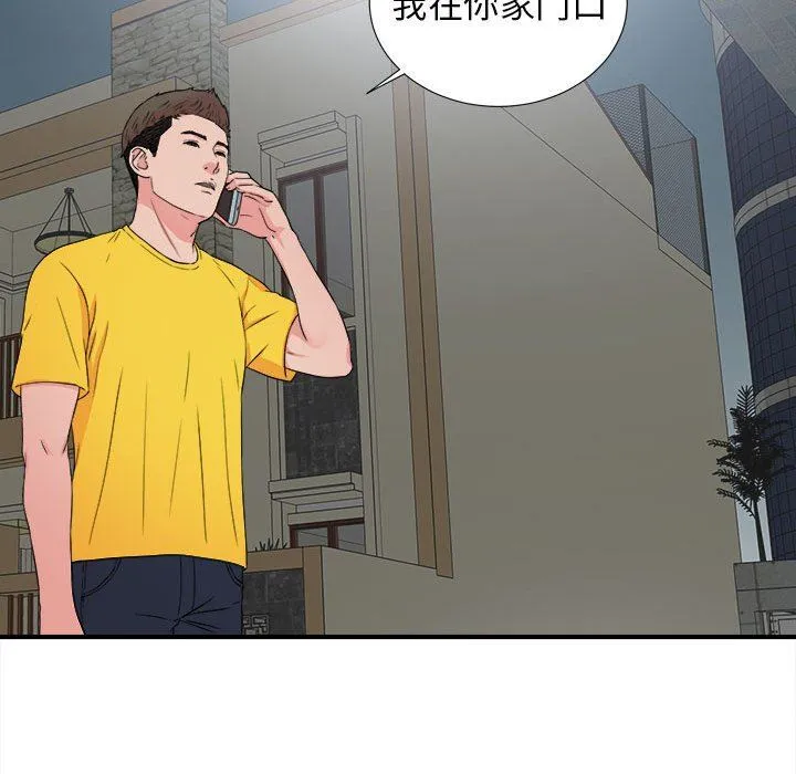 密友 密友：第63话