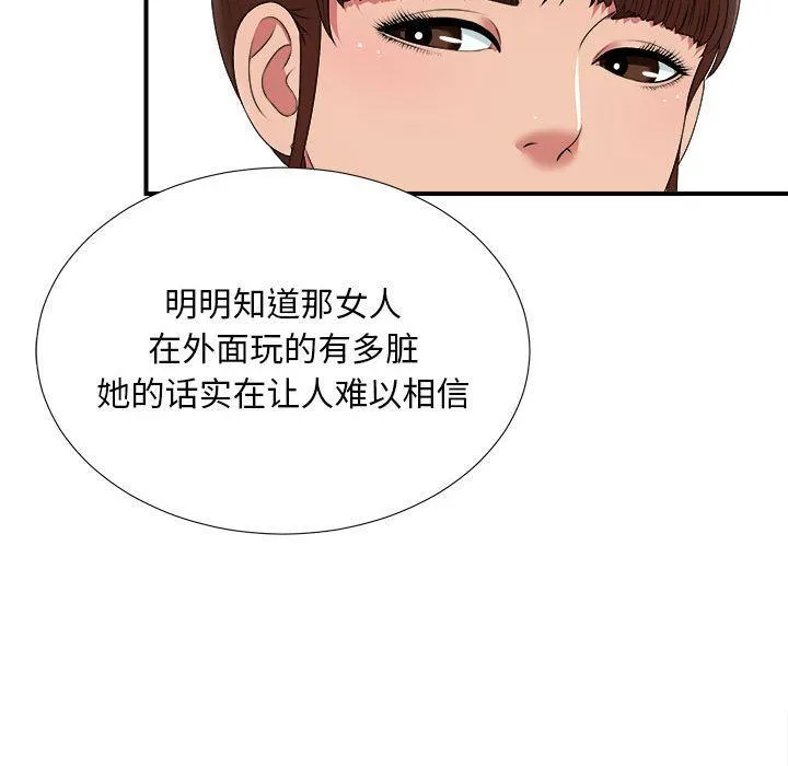 密友 密友:第35话