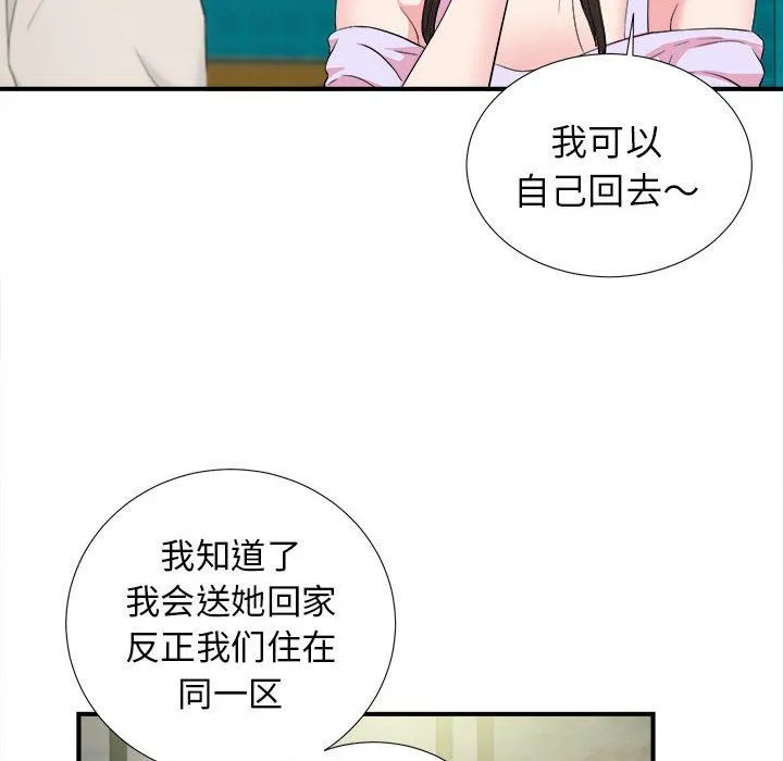 密友 密友：第73话