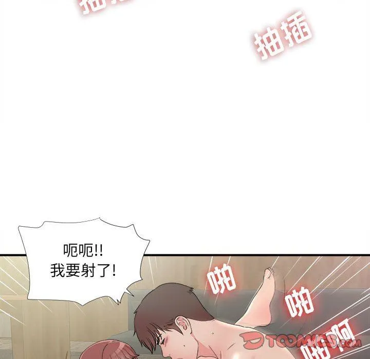 密友 密友：第58话