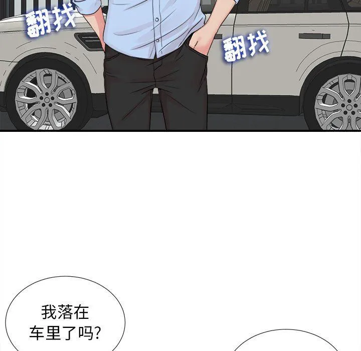 密友 密友：第66话