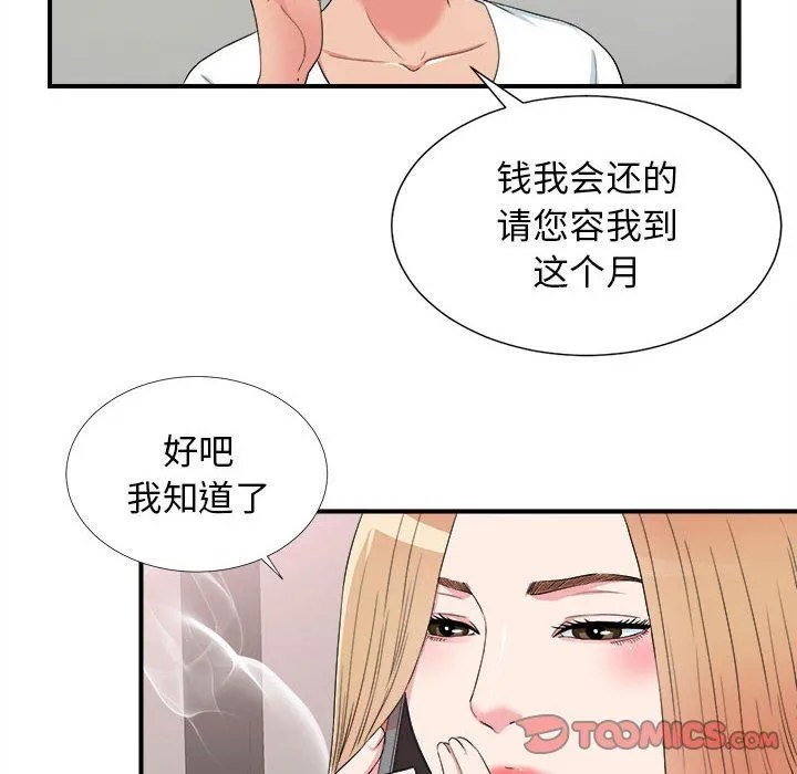 密友 密友：第60话