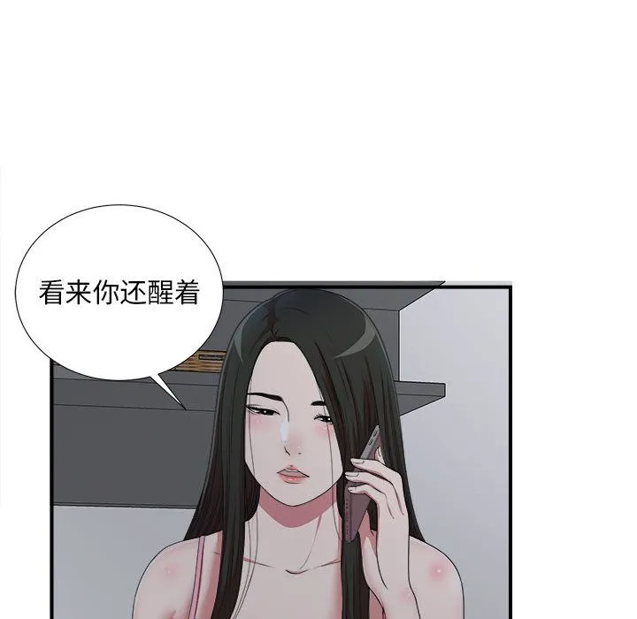 密友 密友:第36话