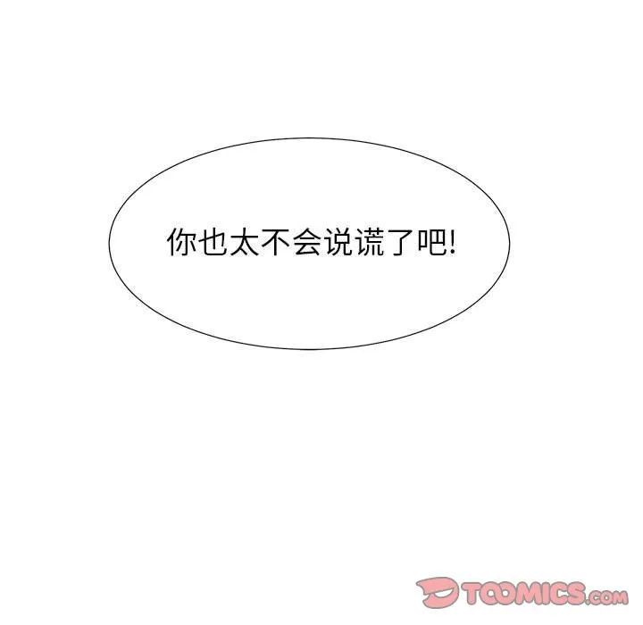 密友 密友:第40话