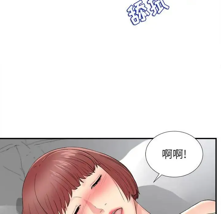 密友 第 81 话