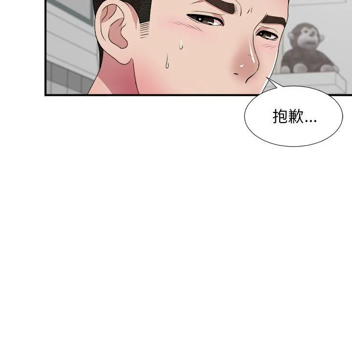 密友 Up密友:第29话