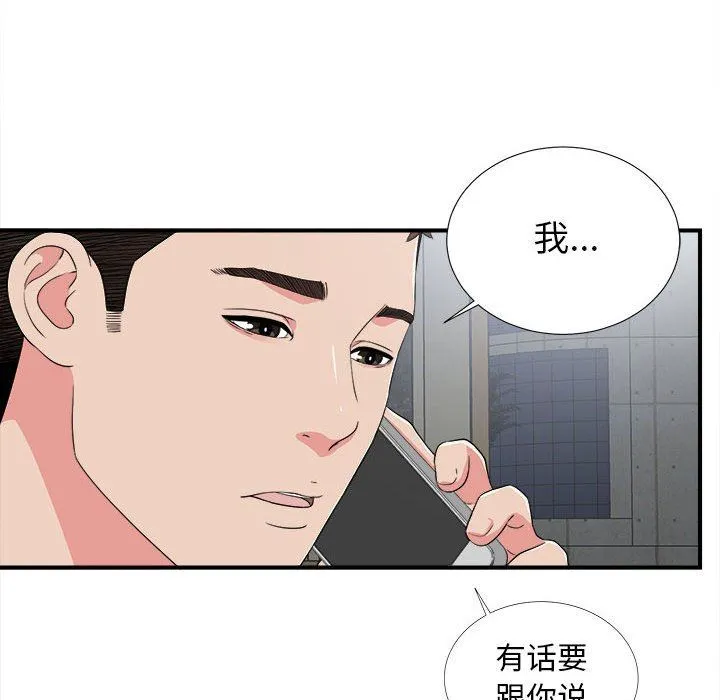 密友 密友：第63话