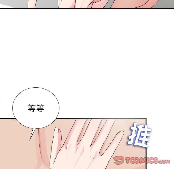 密友 密友：第67话