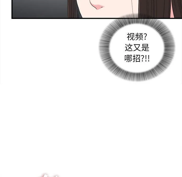 密友 密友：第61话