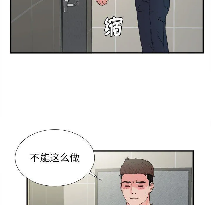 密友 密友：第58话