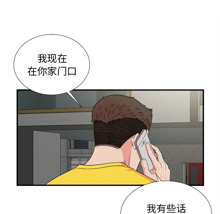 密友 密友：第64话