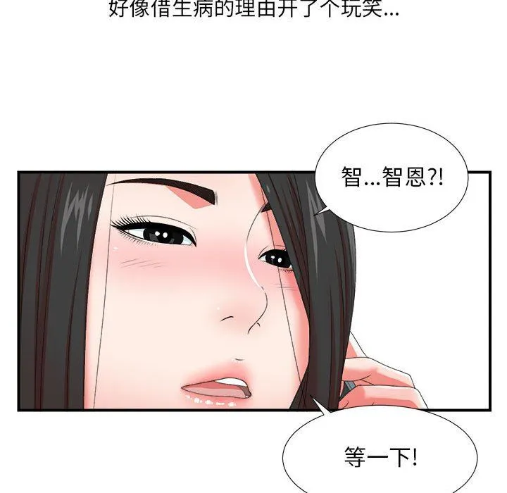 密友 密友：第47话