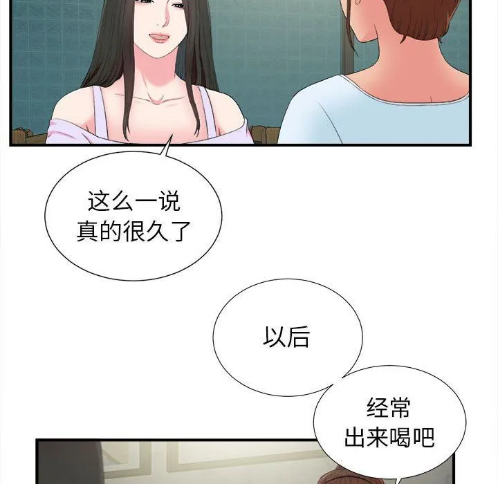 密友 密友：第72话