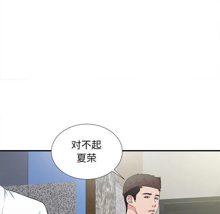 密友 密友：第62话