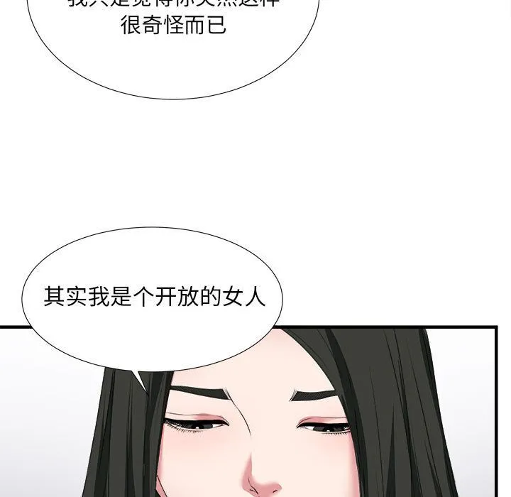 密友 密友第23话