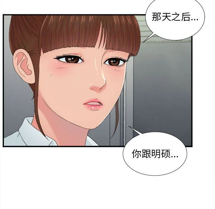 密友 密友：第55话