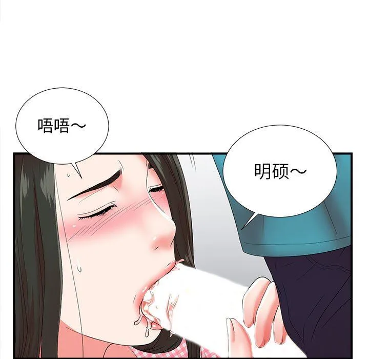 密友 密友：第57话