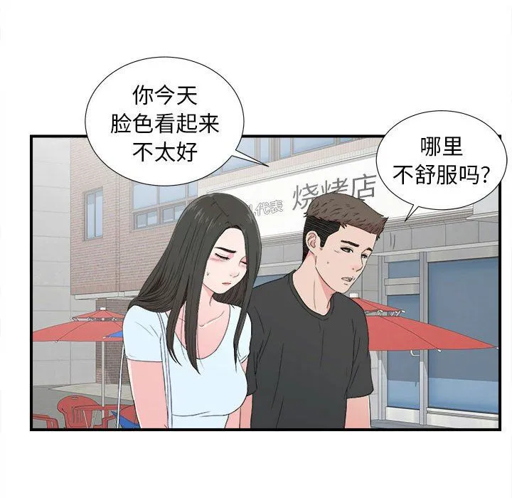 密友 密友：第56话