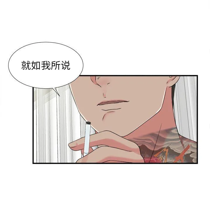 密友 密友：第66话