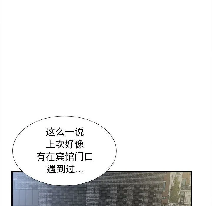 密友 密友：第68话