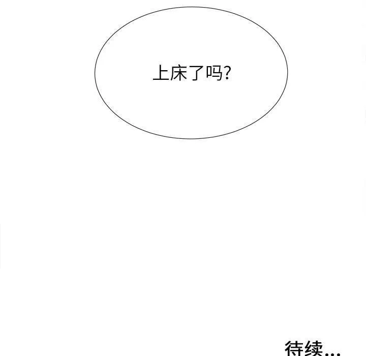 密友 密友：第55话