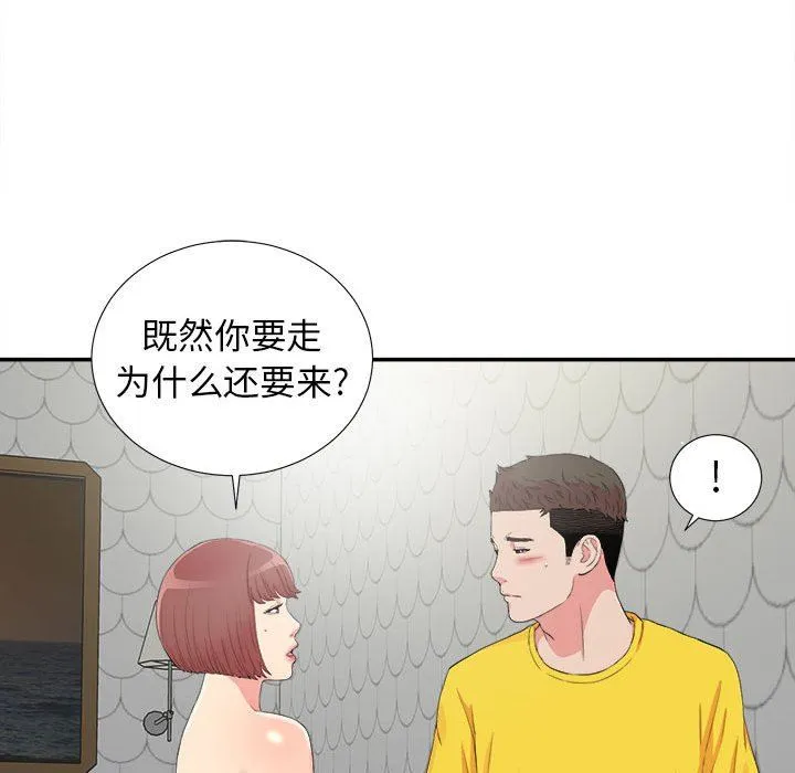 密友 密友：第71话