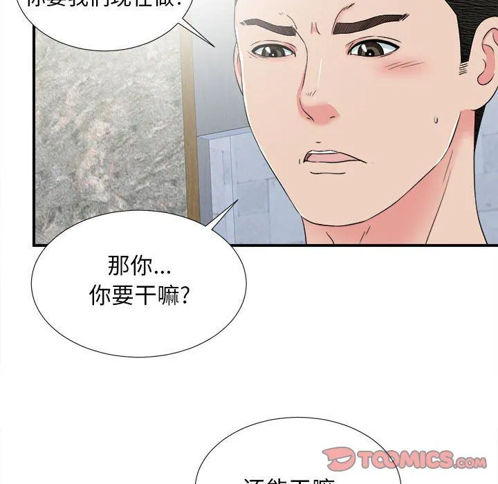 密友 Up密友：第59话