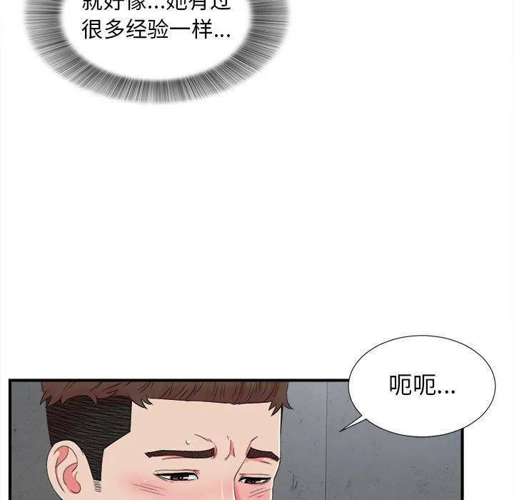 密友 密友：第53话