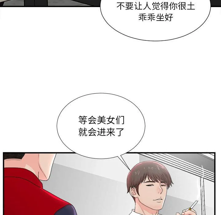 密友 Up密友:第29话