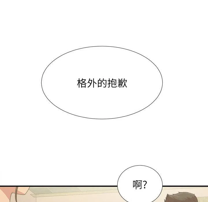 密友 密友:第37话