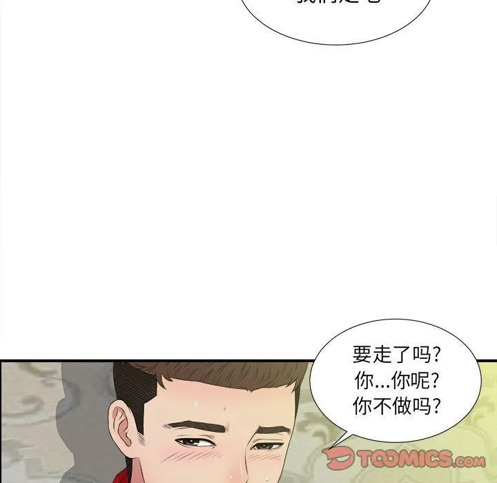 密友 密友:第31话