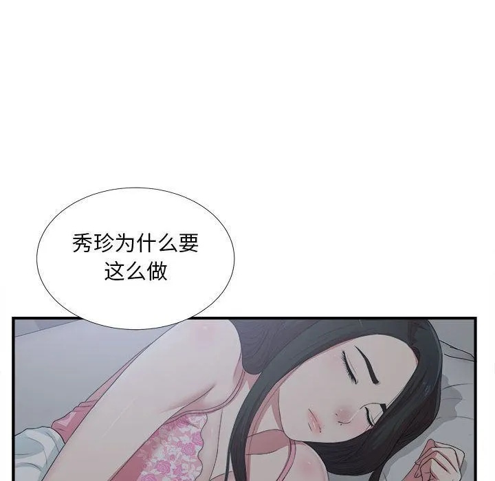 密友 密友:第35话