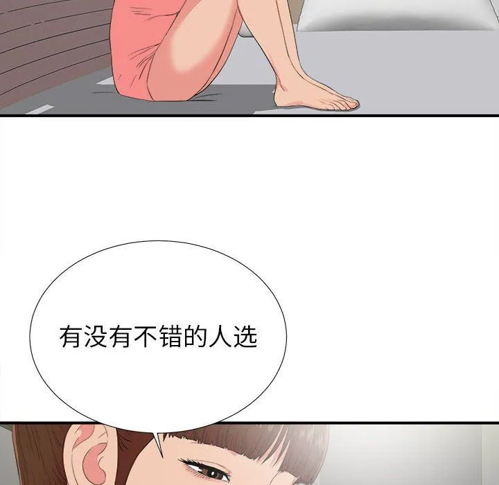 密友 密友：第71话