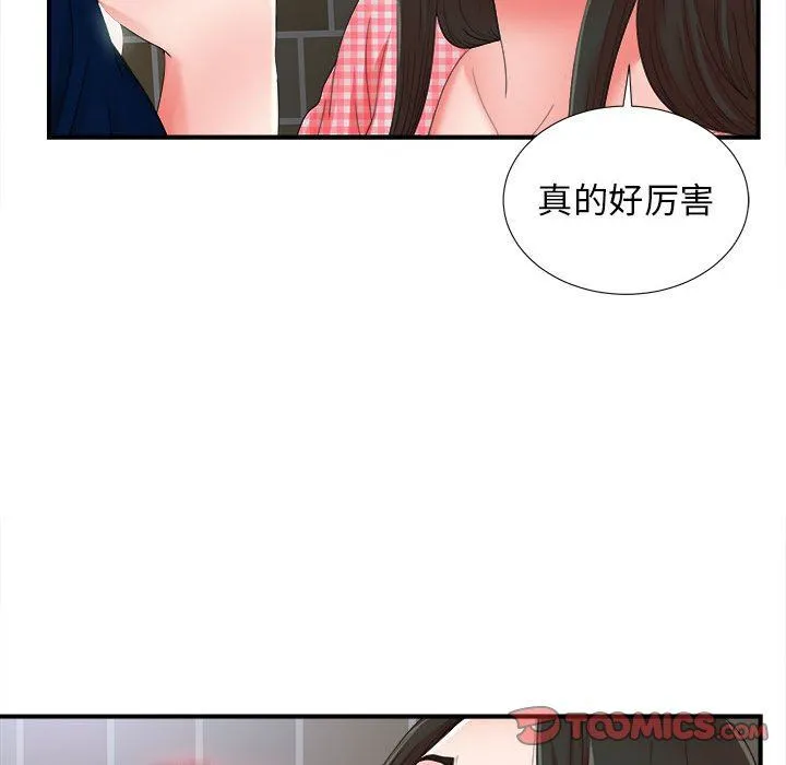 密友 密友：第51话