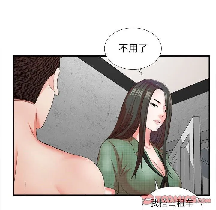 密友 密友：第45话