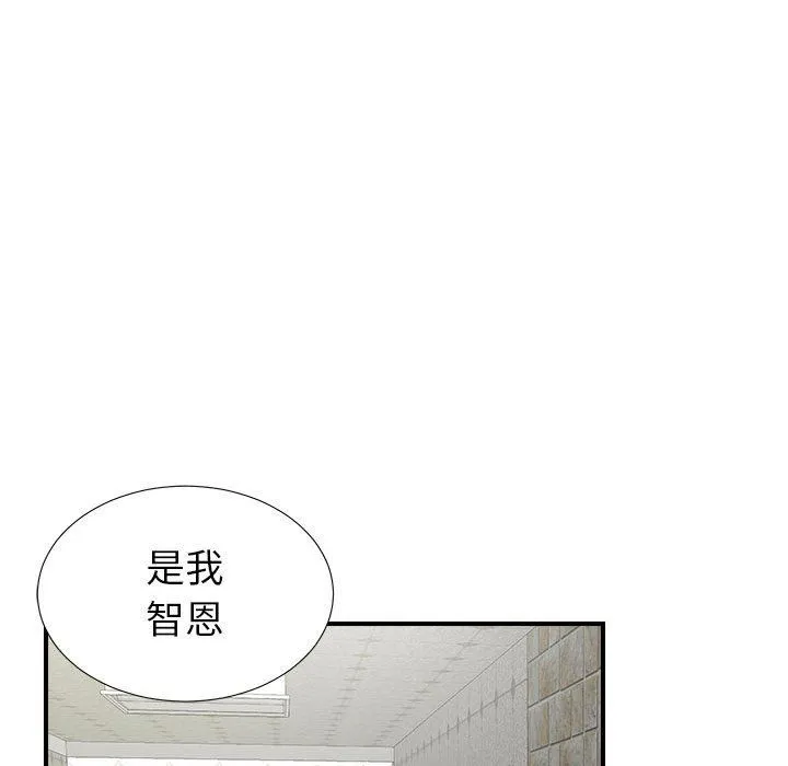 密友 密友：第72话