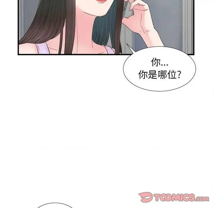 密友 第 79 话