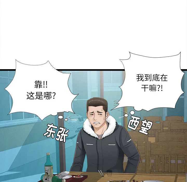 密友 密友：2