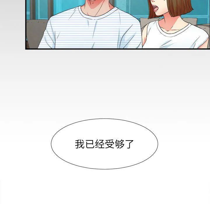 密友 密友：第50话