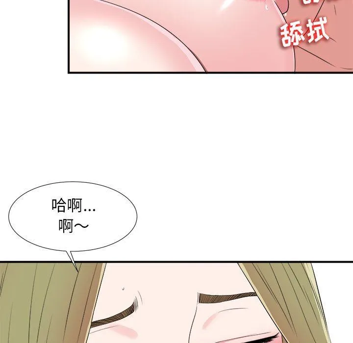 密友 密友：第69话