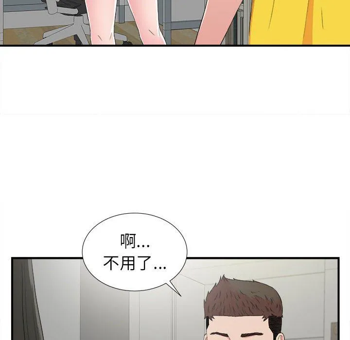 密友 密友：第64话