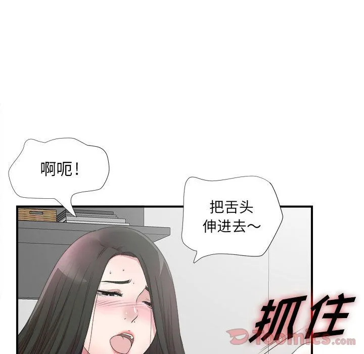 密友 密友:第27话