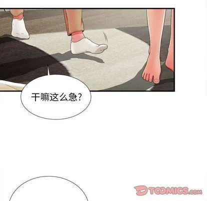 密友 密友:第43话