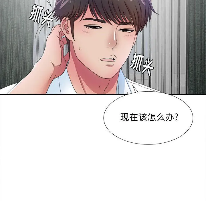 密友 密友:第27话