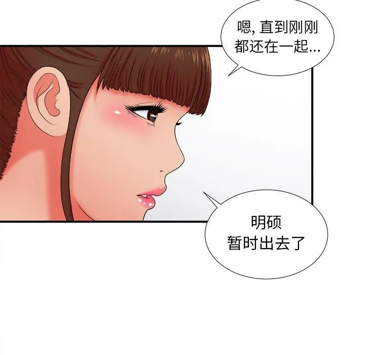 密友 密友：第49话