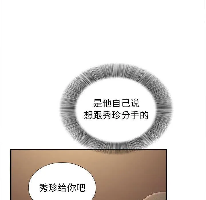 密友 密友：第49话