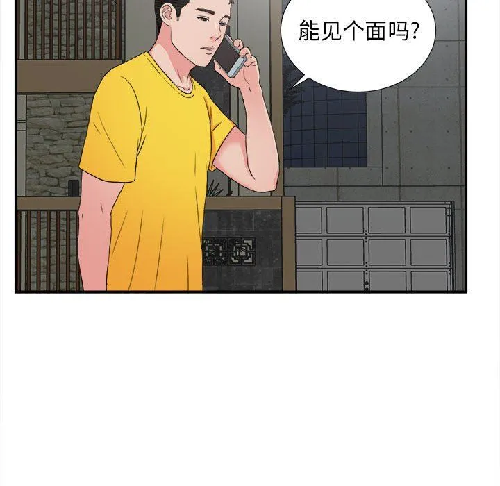 密友 密友：第63话