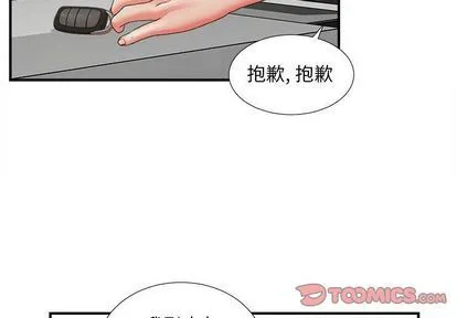 密友 密友:第43话